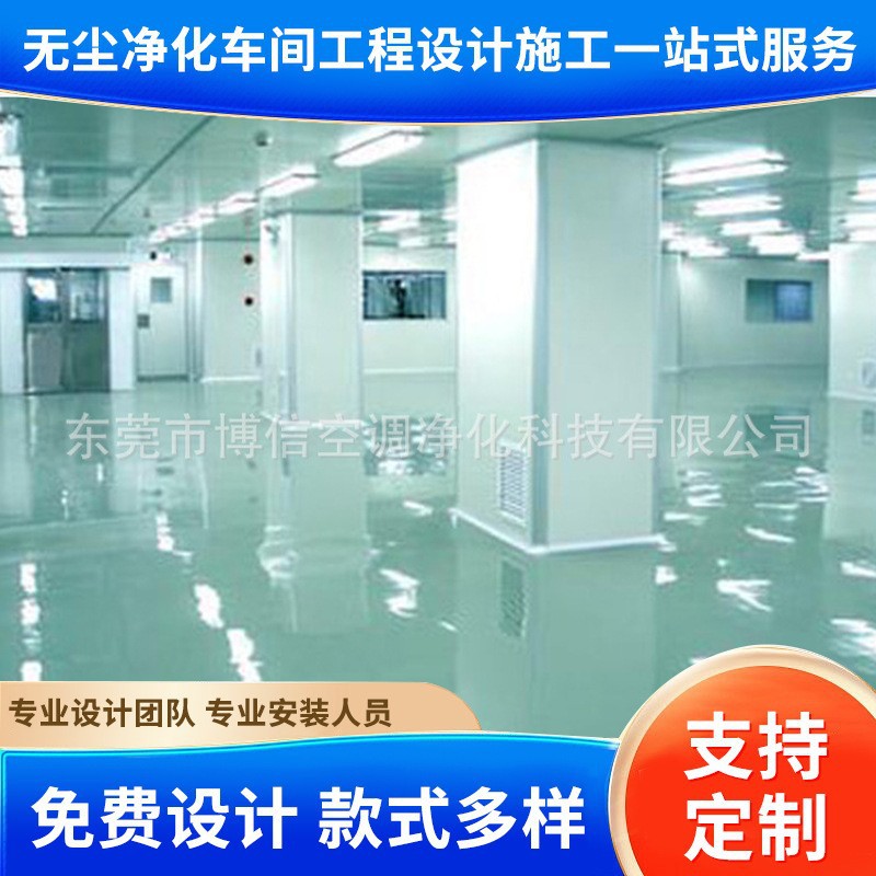 万级无尘洁净车间净化工程