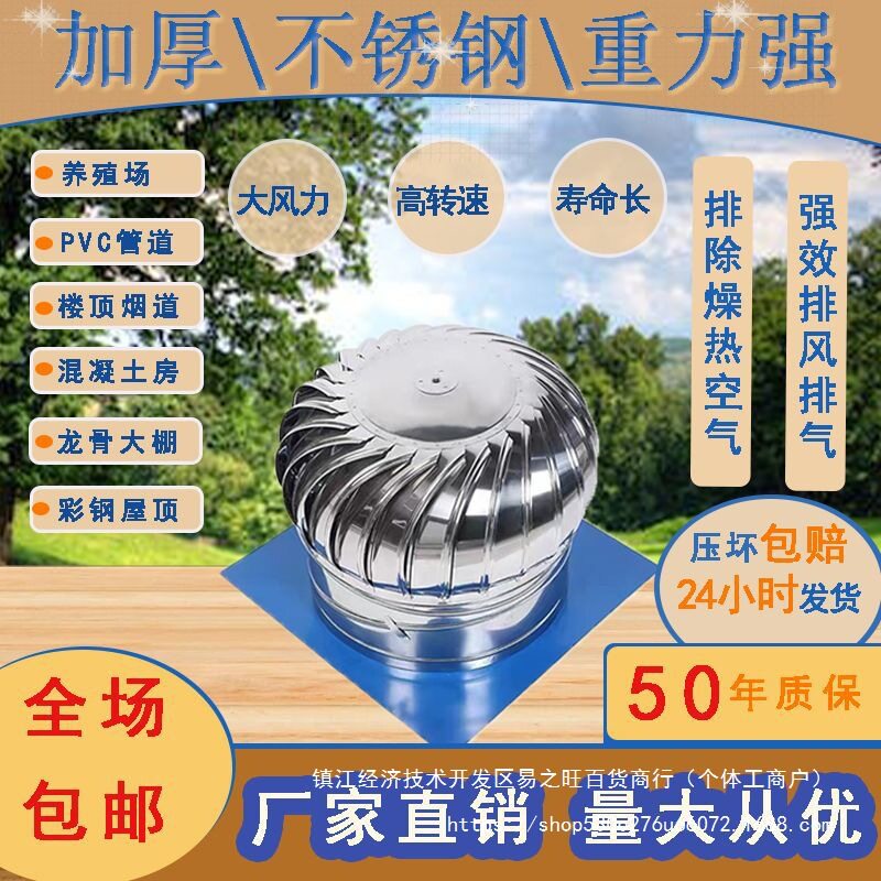 不锈钢无动力风帽风球厂房烟道屋顶通风器防雨油烟机排气扇出风口