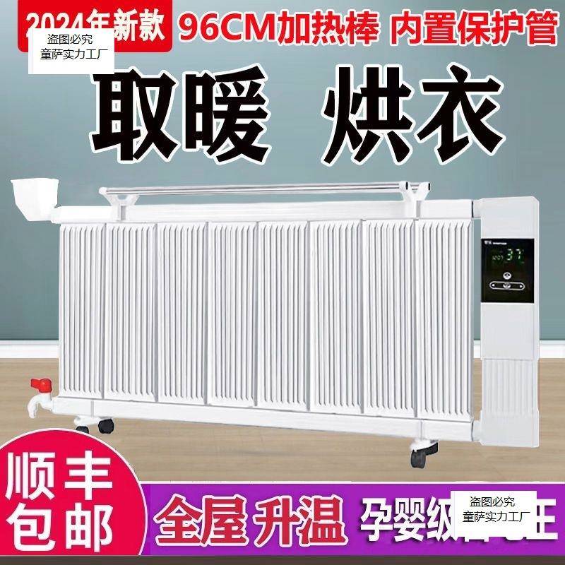移动注水电暖器家用取暖器节能省电加水电暖气片家用水暖北方供暖