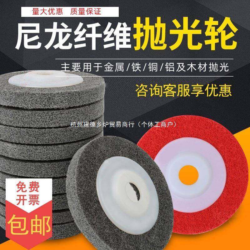 9P尼龙轮纤维轮100角磨机打磨抛光片不锈钢抛光轮拉丝轮镜面12P,标准件/零部件/工业耗材,抛光轮,淘宝优惠券,粉丝福利购,淘宝优惠卷