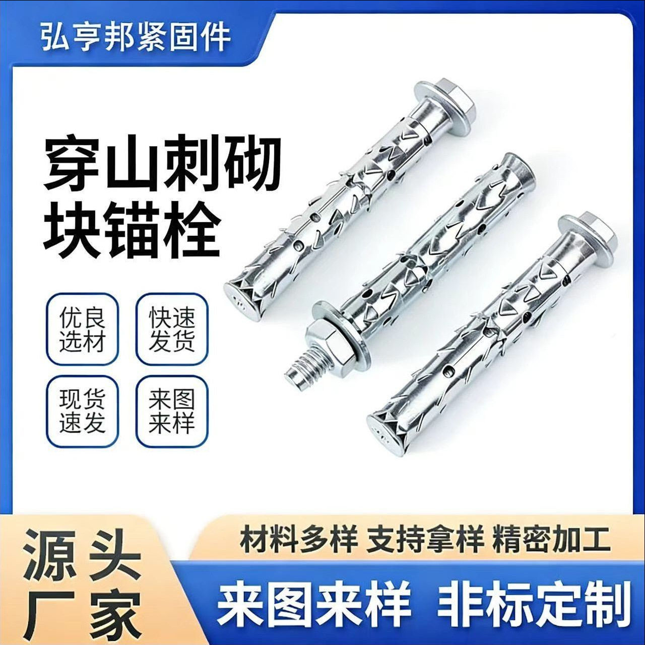 穿山刺砌块锚栓空心泡沫砖专用膨胀鱼鳞膨胀螺栓国标膨胀