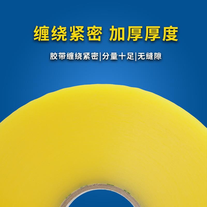 透明胶带黄色打包袋打包封箱胶带封口胶布整箱加厚高粘性强粘