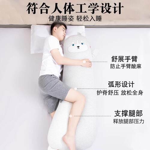 睡觉抱枕夹腿可拆洗床上侧卧成人形长条枕大公仔男生款侧睡专用枕