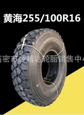 东风11R1812.5R2037*12.5R16.5255/85R16255/100R16越野轮胎