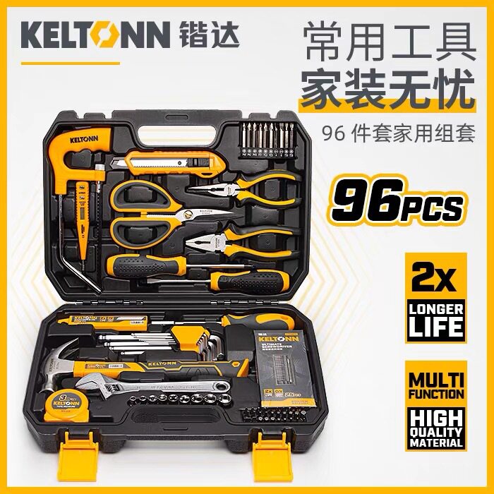 锴达工具家用工具套装多功能工具箱电工维修组合96件套KT99096