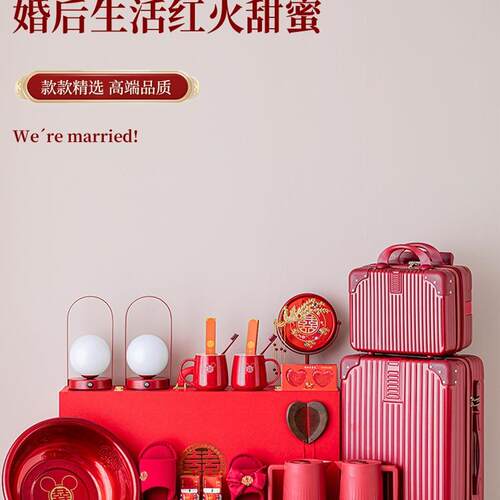 陪嫁品女方全套结婚用物品IES大庆全套装盆物品喜全套婚嫁妆喜箱
