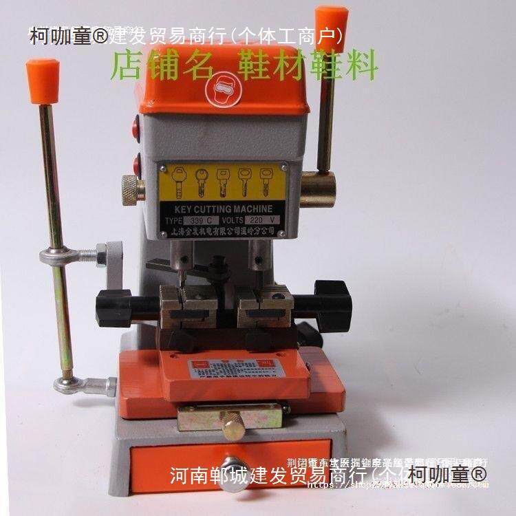 直销339C多功能立式汽车打孔铣槽配钥匙机器复制机机器麦太保