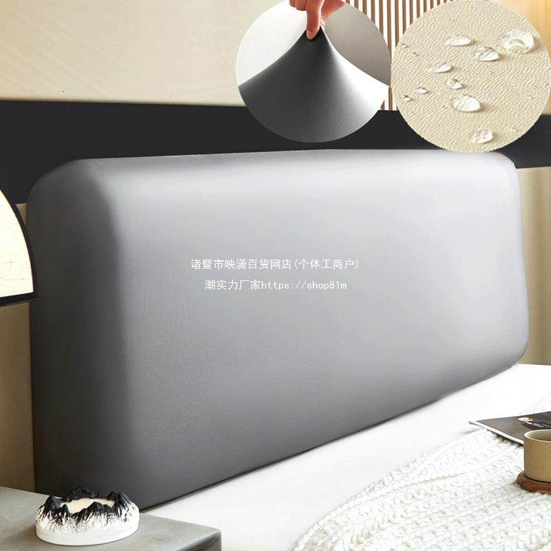 ll防水皮革加厚通用床头套罩2024软包靠背保护遮丑1简约电脑罩,居家布艺,床头罩,淘宝优惠券,粉丝福利购,淘宝优惠卷