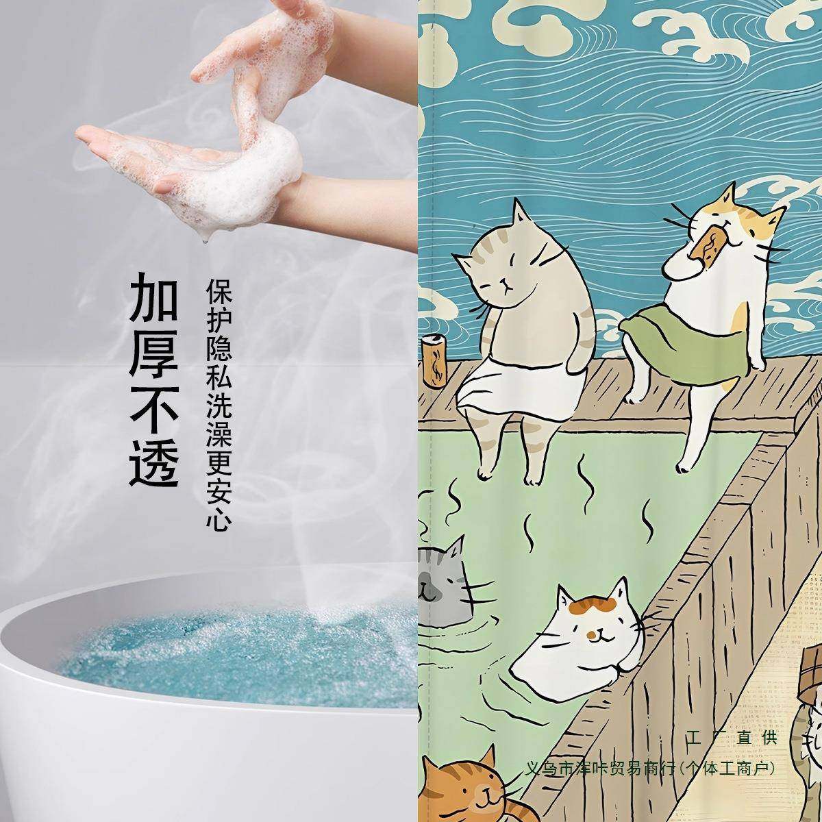日式卡通猫咪复古可爱浴帘加厚防水浴室卫生间洗澡淋浴干湿分离无,家庭/个人清洁工具,浴帘,淘宝优惠券,粉丝福利购,淘宝优惠卷