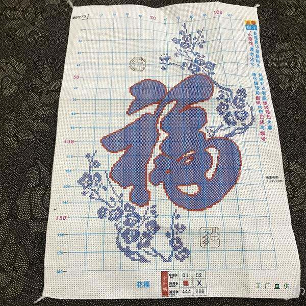 纯手工十字绣代绣帮绣选图简单新手小幅五福临门印花