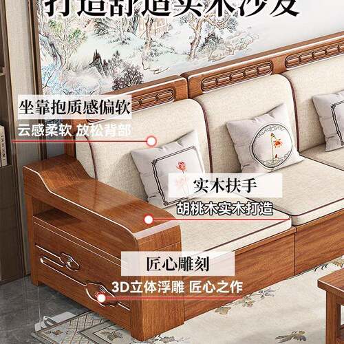 胡木客新中式木沙发厅全F98SJ9HJ桃实木组合小户型两用储实物三人