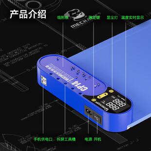 维修佬加热拆屏器手机平板拆机换屏14寸大屏维修台分离机磁性垫子