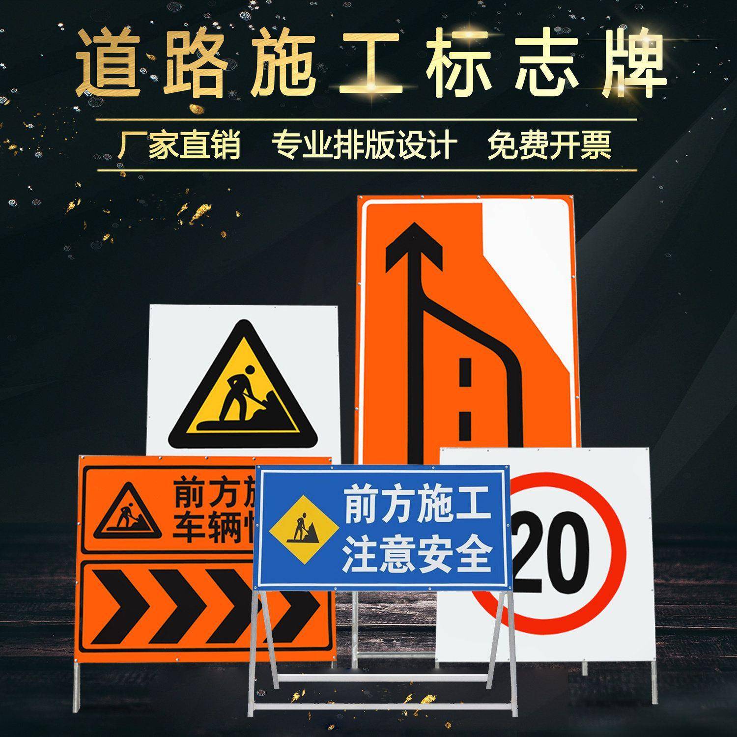 前方道路施工警示牌折叠反光安全告示铝板高速户外工地安全警示牌