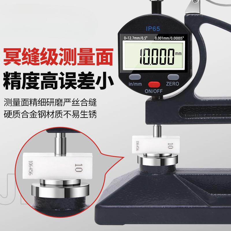 德国千分尺台式测厚仪高精度数显膜厚测厚规薄膜纸张布料厚度卡尺