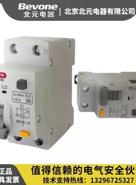 BB2ANL-63_C型小型漏电保护断路器1P+N微型空气开关Bevoe北京北元