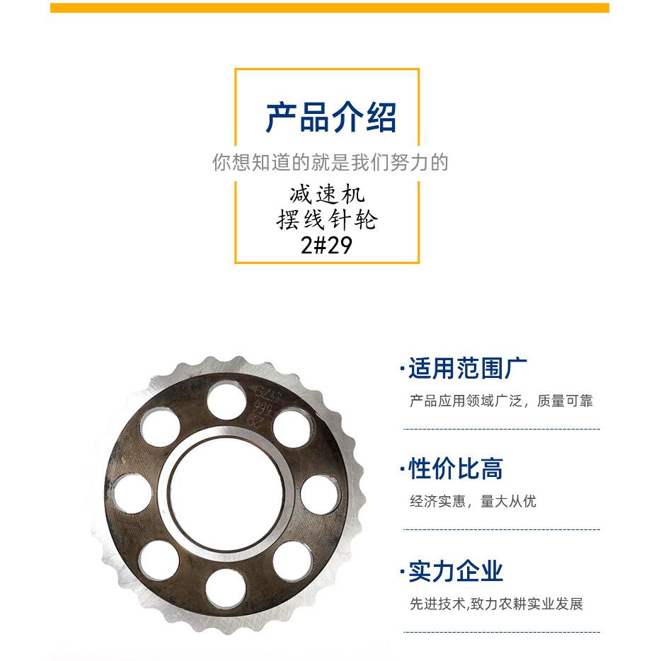 出口非洲东南亚摆线针轮减速机摆线针轮齿轮229减速机齿轮配件