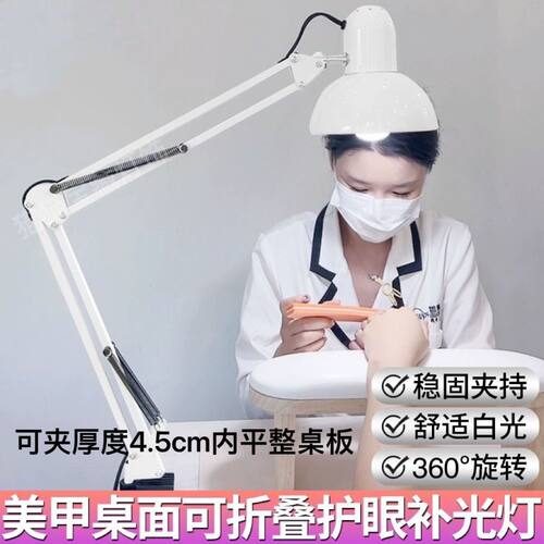 美甲美睫桌面台灯长臂折叠宿舍学生工作灯美甲拍照补光灯贸易工厂