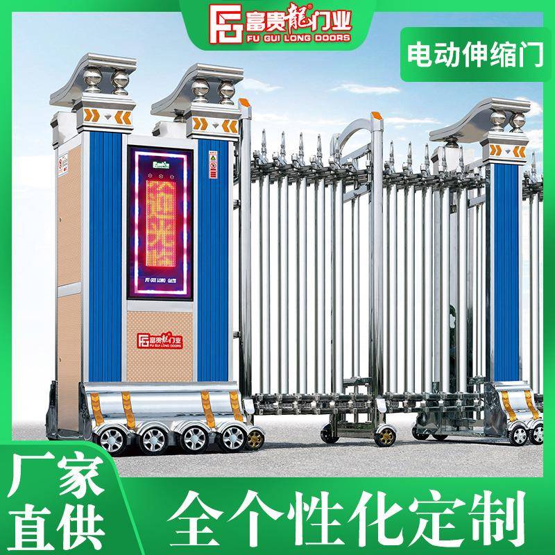 铝合金电动伸缩门单位学校小区电动大门工地工厂乡村自动收缩门