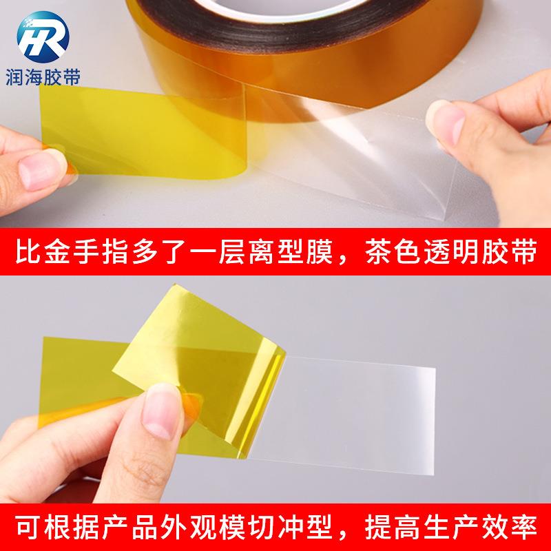 润海新材料加离型膜金手指模切冲型复合胶带耐高温绝缘覆膜贴纸