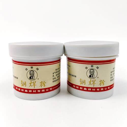 新鑫焊材直售250g小瓶装CJ301铜焊粉助焊剂