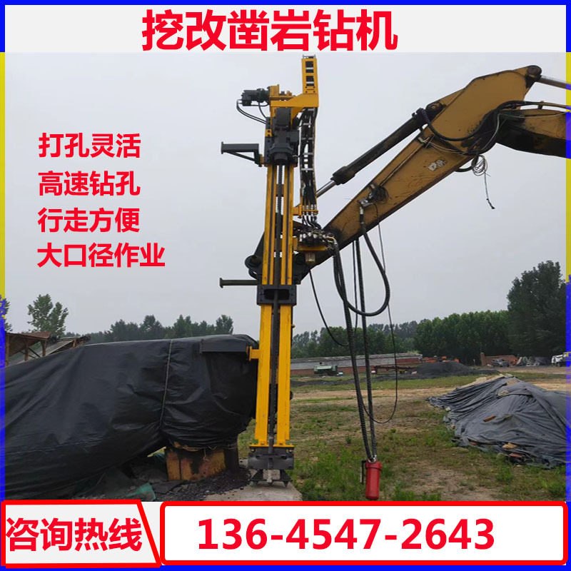 挖改光伏液压加固钻孔打桩机