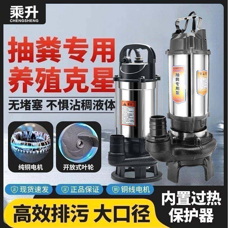 德国进口220v抽粪污水泥沙泵切割家用抽水水泵排污泵切割抽粪泵新,基础建材,脚轮/万向轮,淘宝优惠券,粉丝福利购,淘宝优惠卷