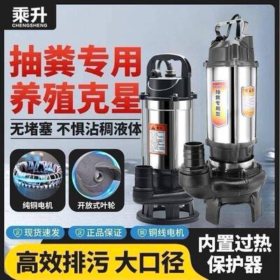 德国进口220v抽粪污水泥沙泵切割家用抽水水泵排污泵切割抽粪泵新