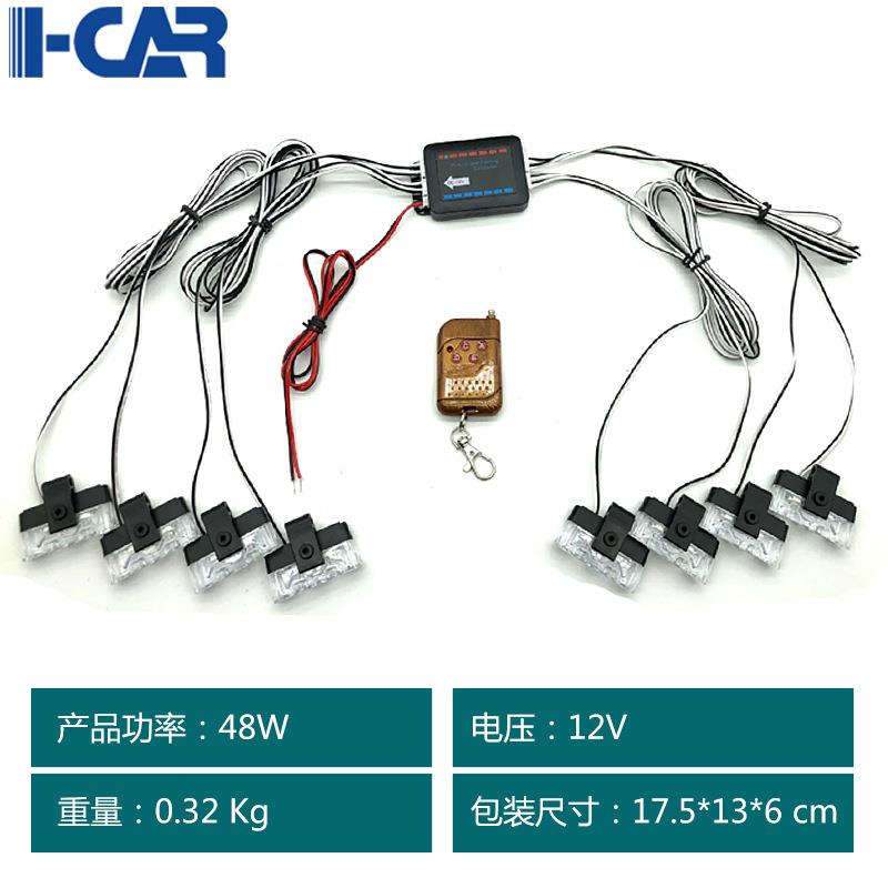 无e线遥控YK-8T2-R48LED一拖八LE汽车中网爆D闪灯警示灯栅格夹子