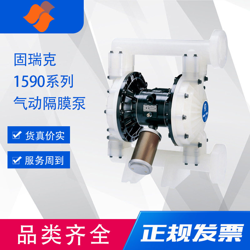 固瑞克Husky 1590 1.5寸PP气动隔膜泵 塑料泵隔膜材质可选