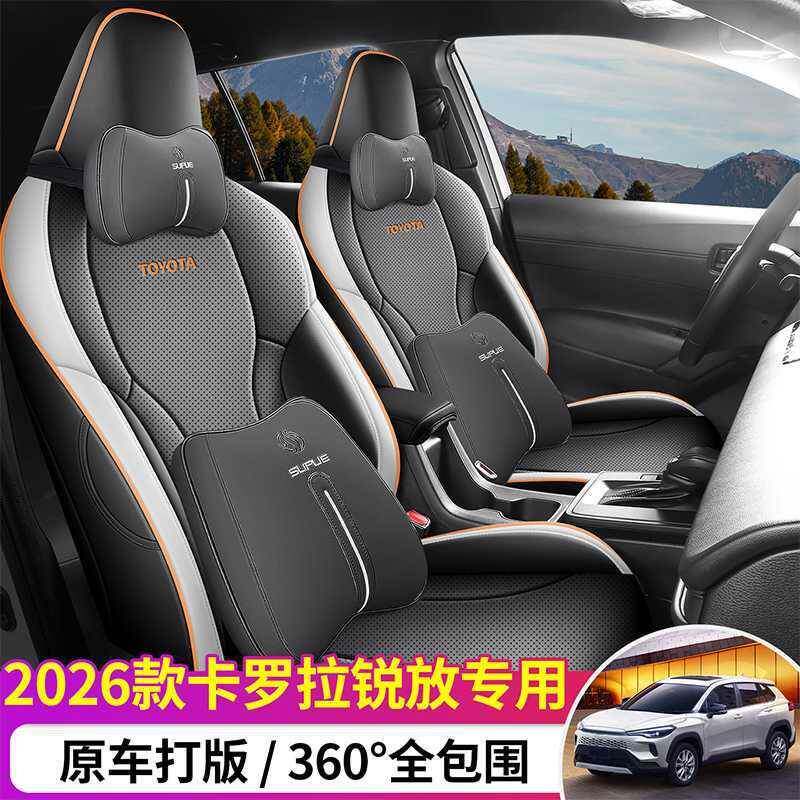 专用于丰佃卡罗拉锐放专用全包座椅套四季通用汽车座套改装坐垫套