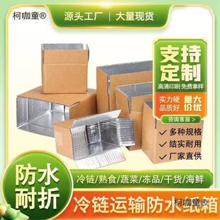 潮纸箱子光膜加厚硬快递打包装袋搬家铝箔保温泡沫隔热盒麦麦太保