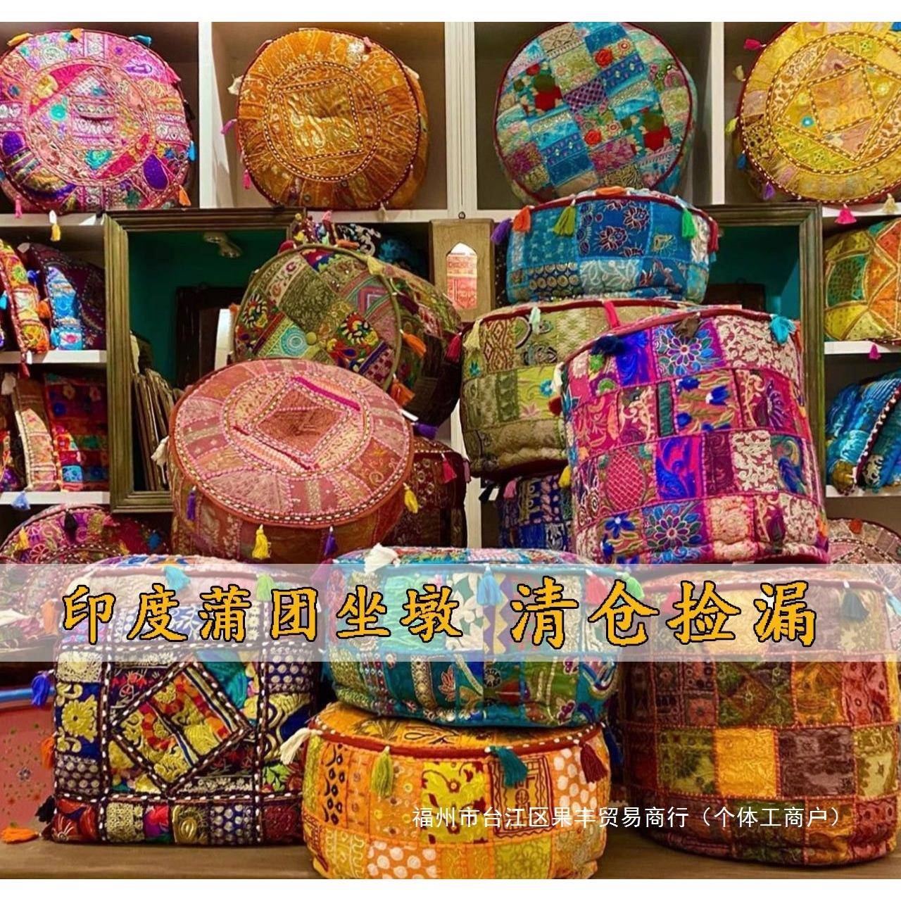 印度家用坐墩客厅阳台卧室蒲团地上坐垫懒人地毯榻榻米加厚墩子