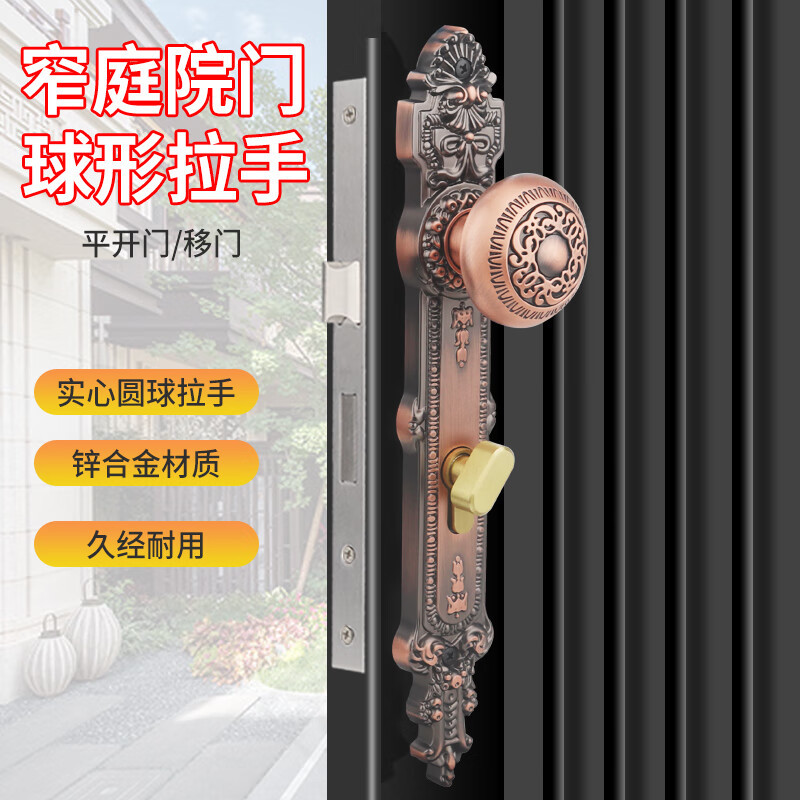 金喜多移门平开门铝合金铁艺庭院门锁红古色大门拉手欧式古铜铁推