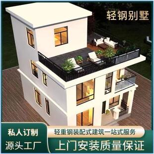 重轻钢别墅一体式钢结构房屋集成房屋农村自建房装配式房屋