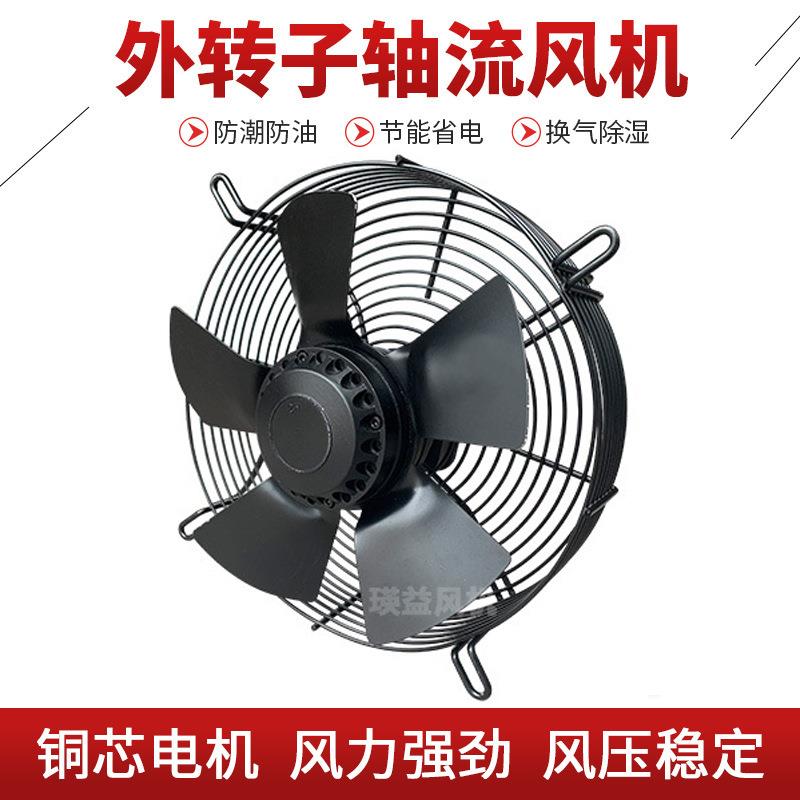 FZY-4E400S(B)网罩式防潮防尘换气外转子轴流风机190W风量4800