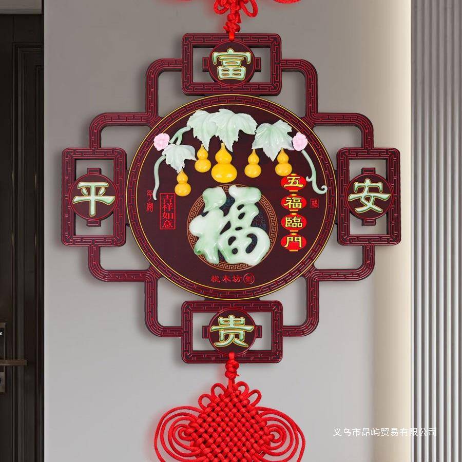 中国结挂饰件客厅大号门对门吉祥福字节桃木平安结进门入户门