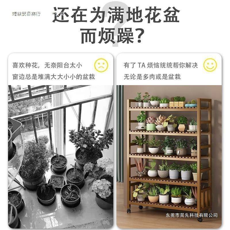 实木落地式多层楠竹花架带轮可移动现代多肉花盆架阳台室内置物架