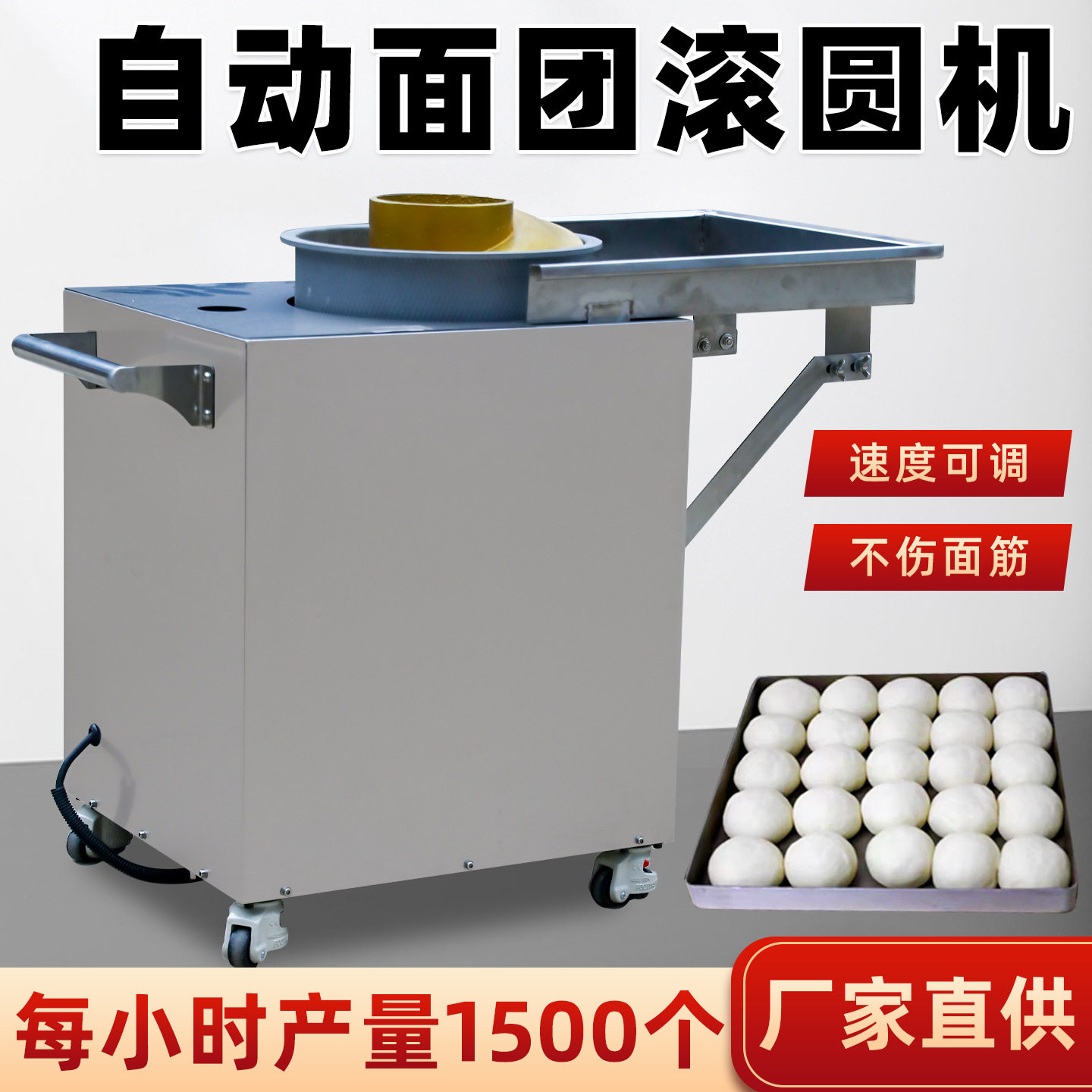 小型面团分割滚圆机商用全自动披萨成型机面包搓圆揉圆机