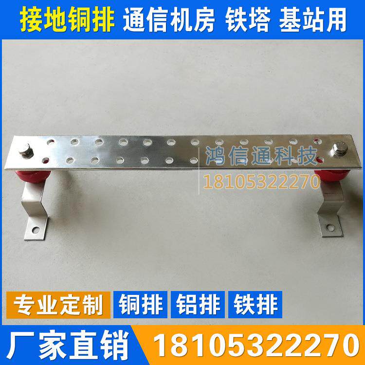 通信机房接0地铜ZMP母排40*50*5铁塔基站汇流排排机柜接紫线端子2