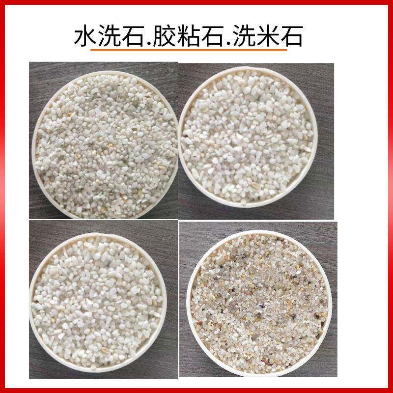 4-20cm白色鹅卵石子洗米石园林铺路水族造景用水磨石子