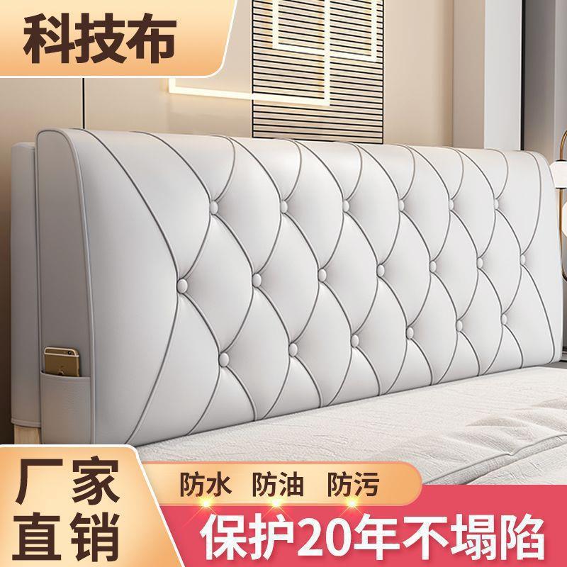 床头软包靠背靠垫2023新款靠枕床榻榻米床上靠背垫自粘套罩大无板