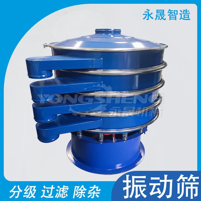 永晟淀粉过滤除杂振动筛筛分设备直径800mm不锈钢多层圆形旋振筛