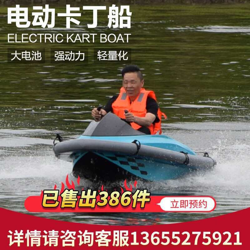 电动迷你高速双人卡丁快艇