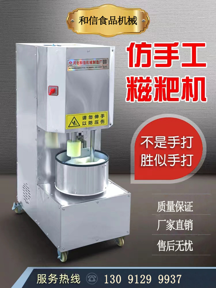 新款仿手工捶打糍粑机商用全自动不锈钢粑粑机年糕机洋芋机麻糍机