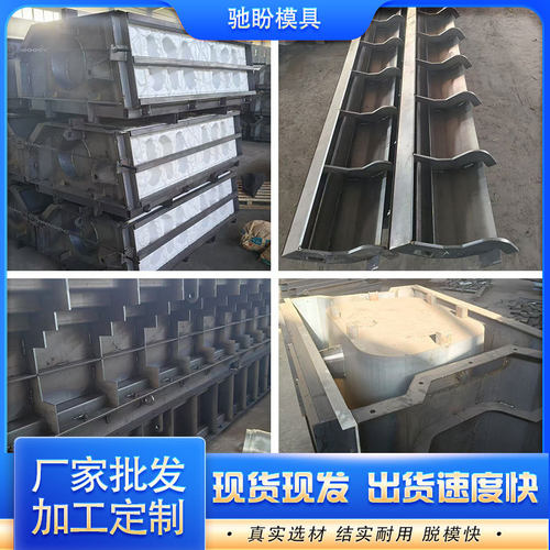 阶梯式生态护坡钢模板现浇中式