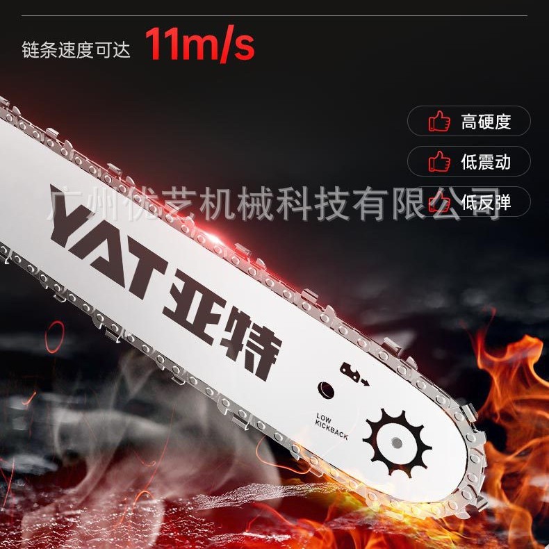 亚特充电户外家用锂电电链锯