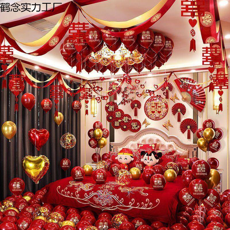 布置装气球婚礼新房婚男方鹤念实力女方装饰套餐婚庆卧套室结婚房