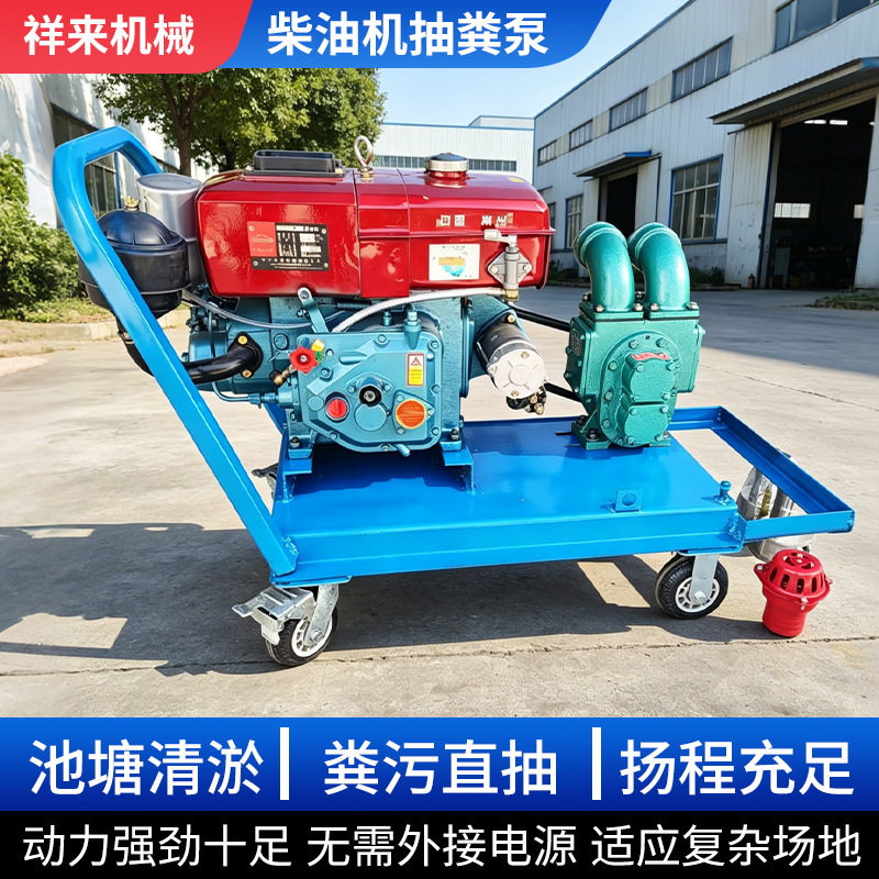 柴油式养殖场猪粪牛粪抽吸泵小型无堵塞清淤泵河道化粪池吸污泵