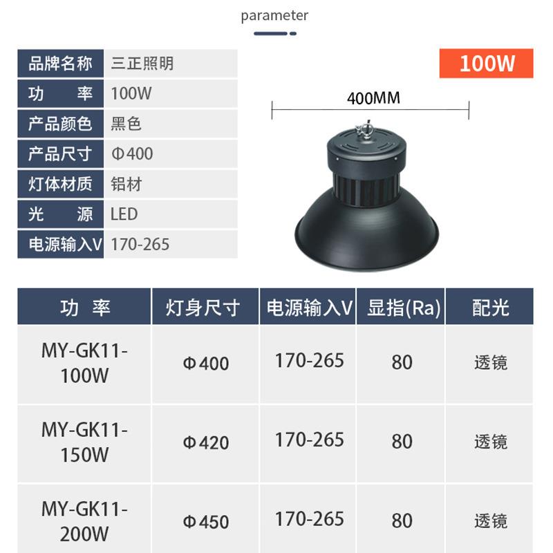 高亮led防水工矿灯天棚厂房吊灯工厂车间商超照明国标3c仓库灯