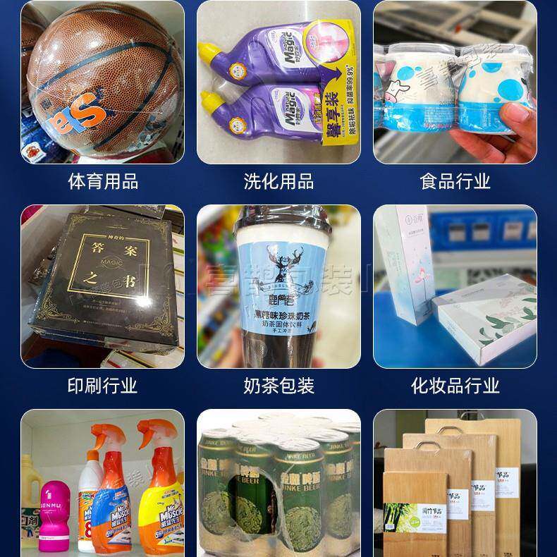 全自动封切机热收缩膜包装机鸡蛋餐具套膜机啤酒饮料封口包装机